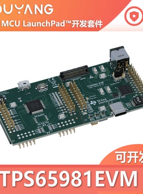 TPS65981EVM 是一款适用于 USB Type-C和电力输送应用的设计