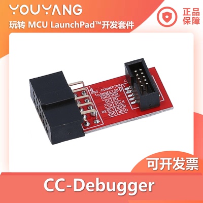 TI/德州仪器CC-DEBUGGER开发板