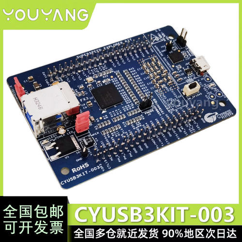 赛普拉斯开发板CYUSB3KIT-003