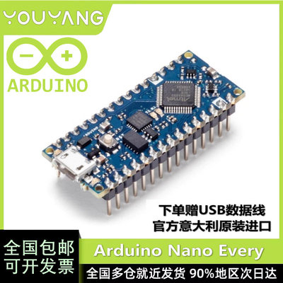 开发板ArduinoNanoEvery