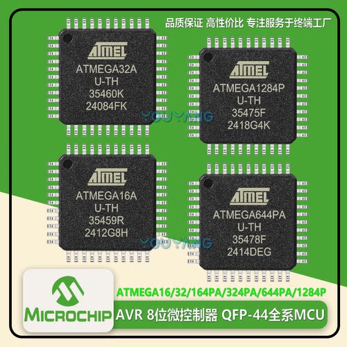 ATMEGAmicrochipAVR单片机