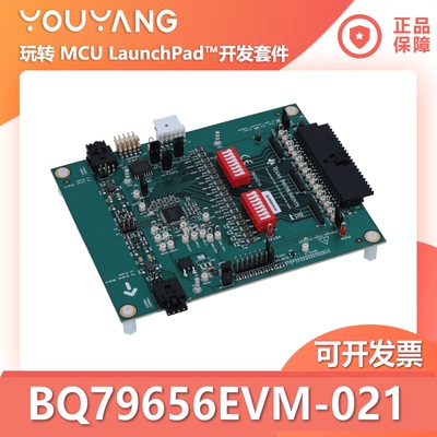 TI/德州仪器BQ79656EVM-021