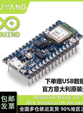 现货 意大利进口 Arduino UNO MINI 限量版 ABX00062 ATmega328p