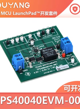 TPS40040EVM-001 5V 输入、1.8V 输出、10A 同步降压评估模块