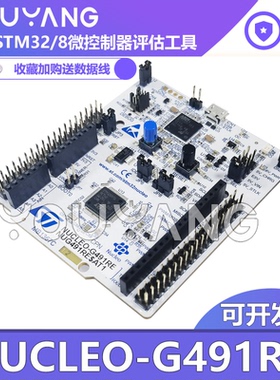 现货 NUCLEO-G491RE 带有STM32G491RE MCU STM32 Nucleo-64开发板