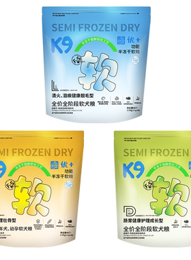 K9老年犬狗粮软粮鸭肉梨益生菌