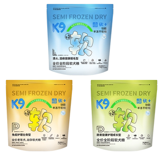 K9老年犬软狗粮 老龄高龄泰迪比熊全价狗粮大小型犬鸭肉梨益生菌