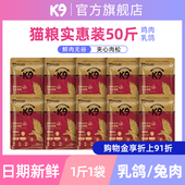 K9猫粮50斤实惠装 全价无谷鲜肉乳鸽 幼猫成猫猫粮大袋50斤