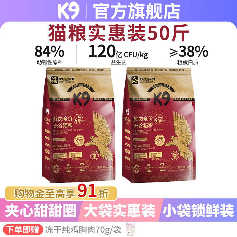 K9猫粮50斤实惠装便携装/大包装