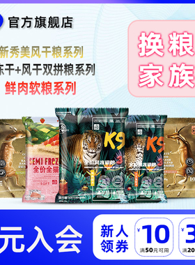 冻干猫粮试吃装体验装成猫幼猫全价低温烘焙猫粮旗舰店官方正品