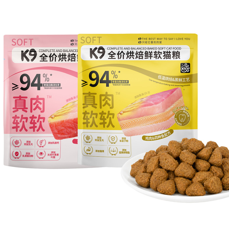 K9烘焙鲜肉软猫粮50g*2 3.9元 - 86线报