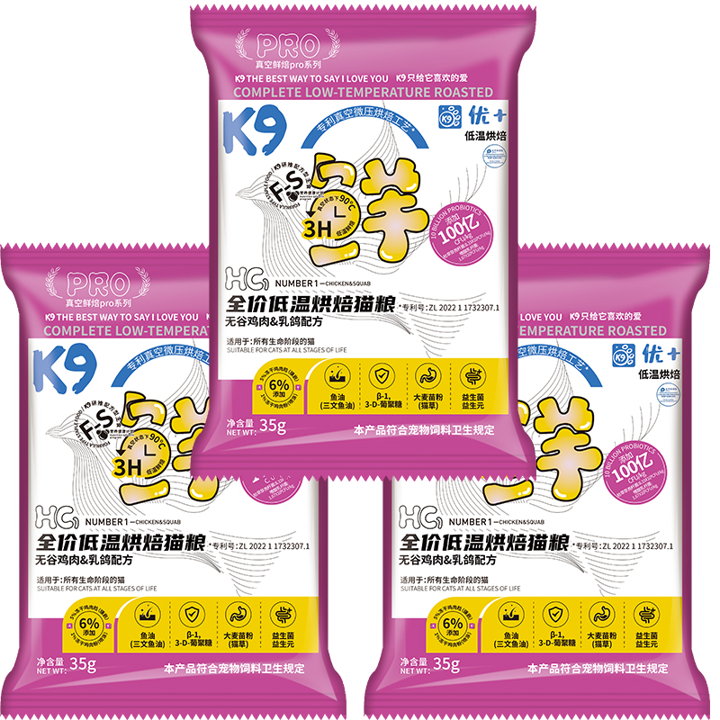 K9低温烘焙全价无谷猫粮