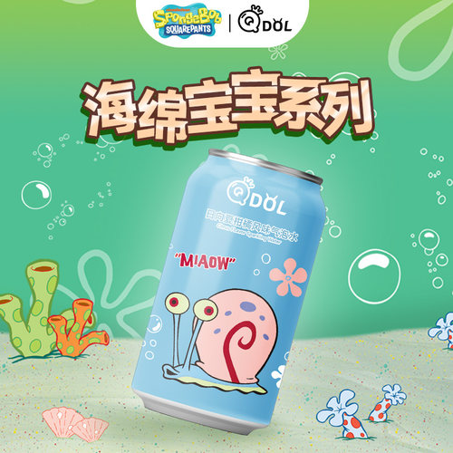 海绵宝宝款小蜗柑橘风味气泡水