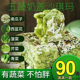 五蔬青汁沙琪玛蔬菜儿童零食健康小吃营养不上火孕妇孕期中老年人