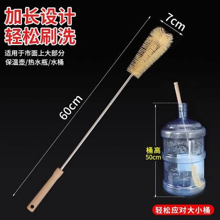 桶刷水桶刷子纯净水桶长柄神器加长专用清洁刷刷暖瓶洗水壶保温瓶
