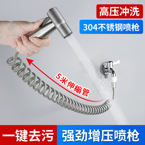 家用马桶妇洗增压喷枪