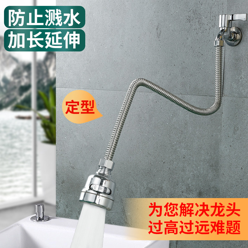 水沐溪水龙头延伸器送安装配件