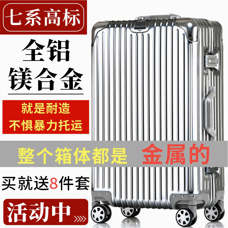全铝镁合金进口登机箱防爆拉链图片