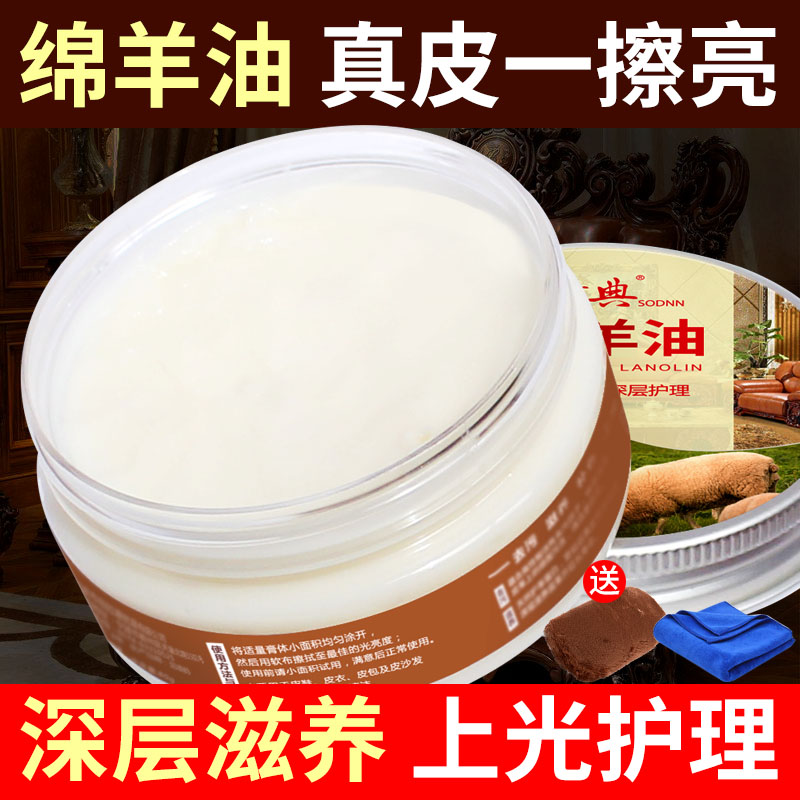 皮衣油绵羊油皮鞋油黑色棕无色真皮高级护理通用男女擦鞋神器套装