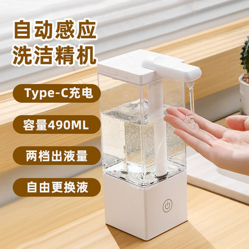 厨房自动洗洁精洗手液器感应皂液器壁挂式家用洗衣液沐浴露感应器