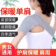 护肩保暖防寒睡觉肩周空调房男女士艾草自发热坎肩中老年护肩膀