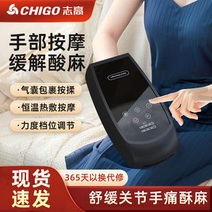 志高手指按摩仪揉捏关节酸痛理疗热敷手掌手腕智能护理手部按摩器