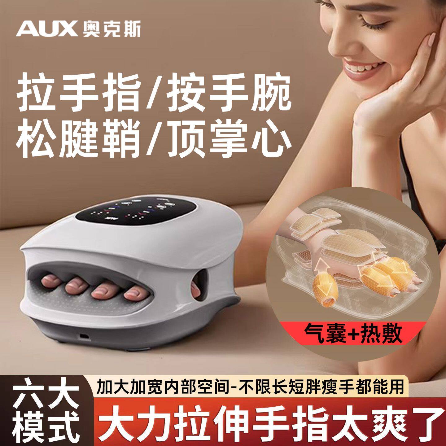 奥克斯手部按摩器手部按摩仪手掌手腕热敷经络揉捏理疗智能送父母