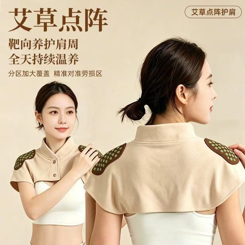 保暖护肩颈椎坎肩草本点阵女家用多功能德绒空调房防寒艾绒披肩