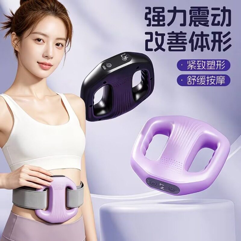 筋膜环揉腹仪律动揉肚子
