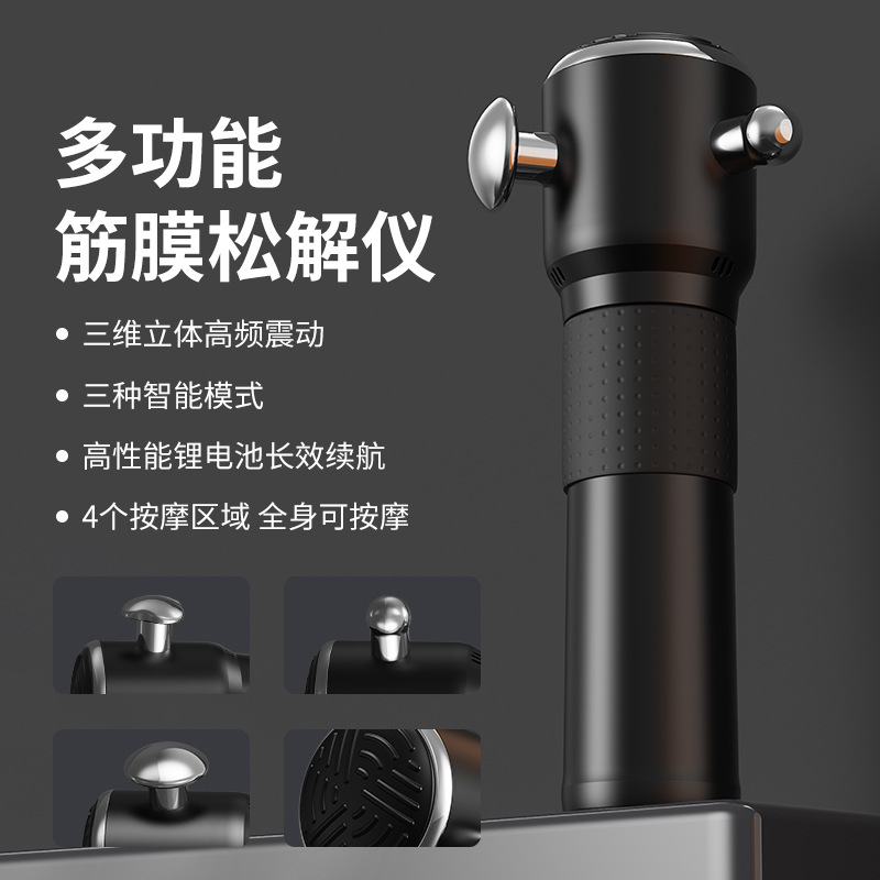 高频震动松解枪筋膜枪松解仪颈肩腰背深层肌肉运动放松按摩器