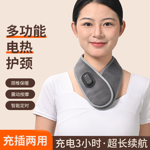 充电护颈脖套石墨烯加热颈椎热敷袋脖子保暖理疗按摩神器发热围脖