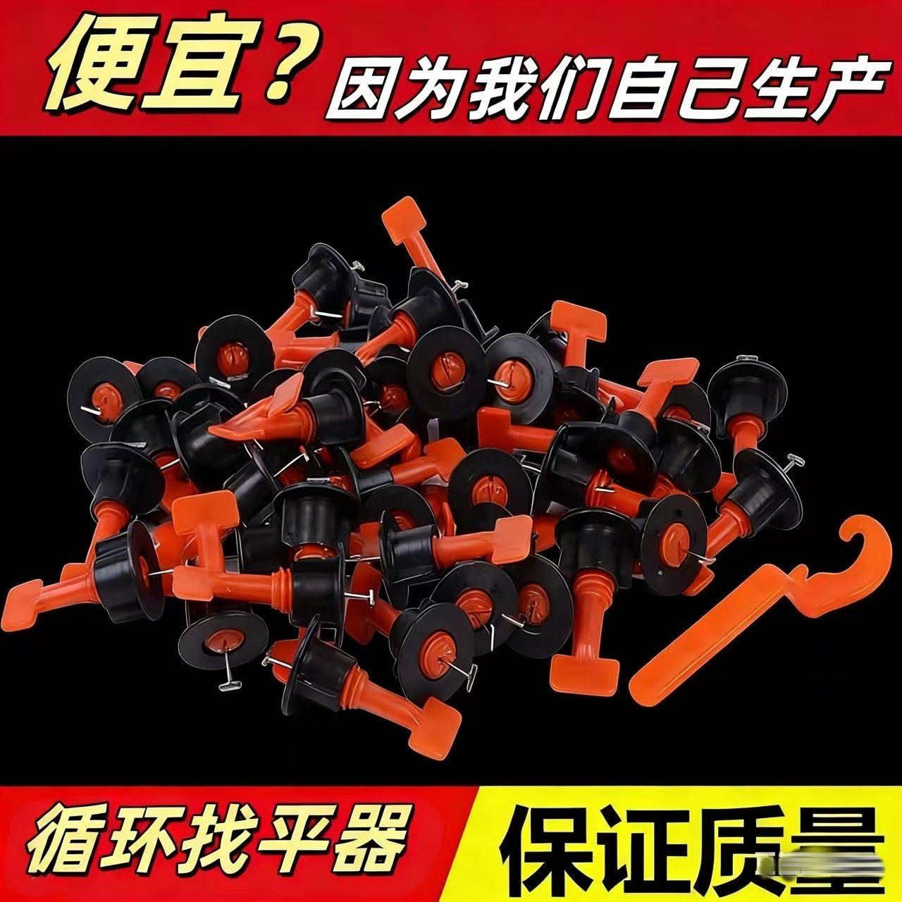 瓷砖找平器整平器十字卡钢针走平器磁砖定位调平器贴地砖神器工具,基础建材,美缝工具,淘宝优惠券,粉丝福利购,淘宝优惠卷