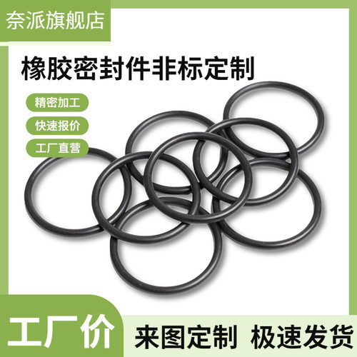 奈派安徽丁晴耐磨耐油O型圈