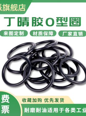 奈派丁晴O型圈线径3.5 O形橡胶密封圈O型圈NBR耐磨耐油温防水皮圈
