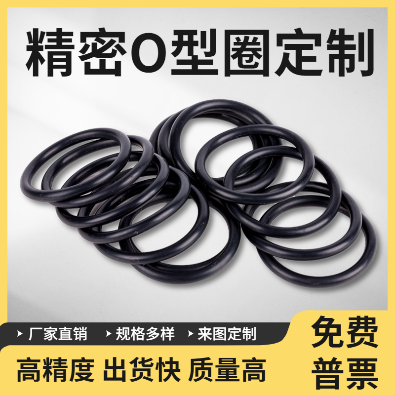 奈派安徽丁晴耐磨耐油O型圈