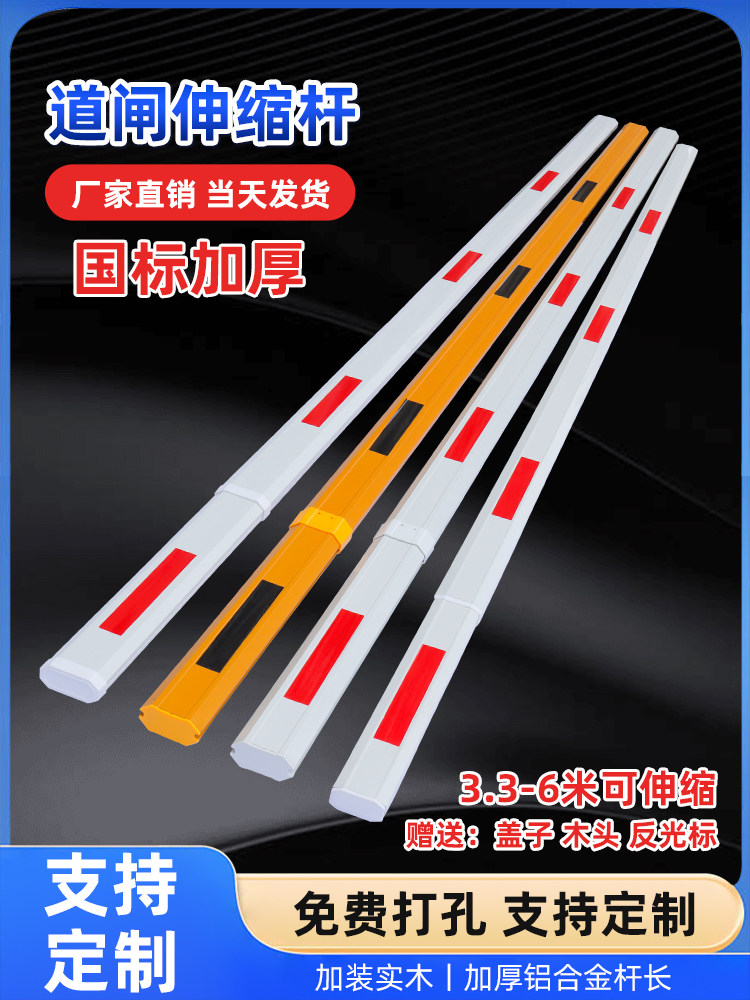护栏停车场栏杆伸缩八角形直杆社区门护挡落地杆铝合金提升杆