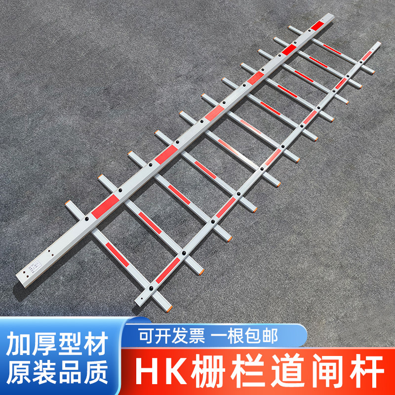 道闸栏杆停车场道闸杆栅栏铝合金小区门卫升降栏车挡车杆加厚HK