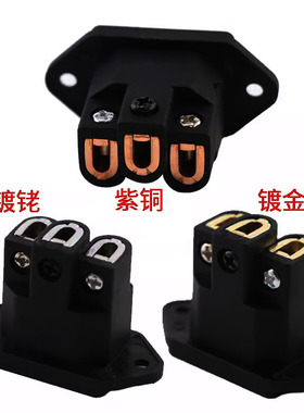 声弦纯紫铜IEC机尾座免焊功放音响AC电源尾座镀铑紫铜滤波插座