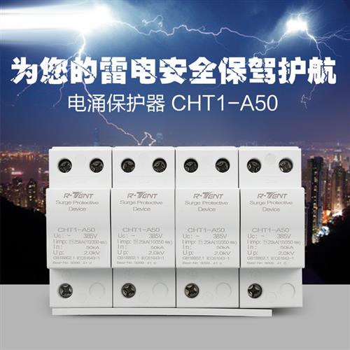 一级电源防雷器limp25KA T1避雷器 10/350us I级试验浪涌保护器4P