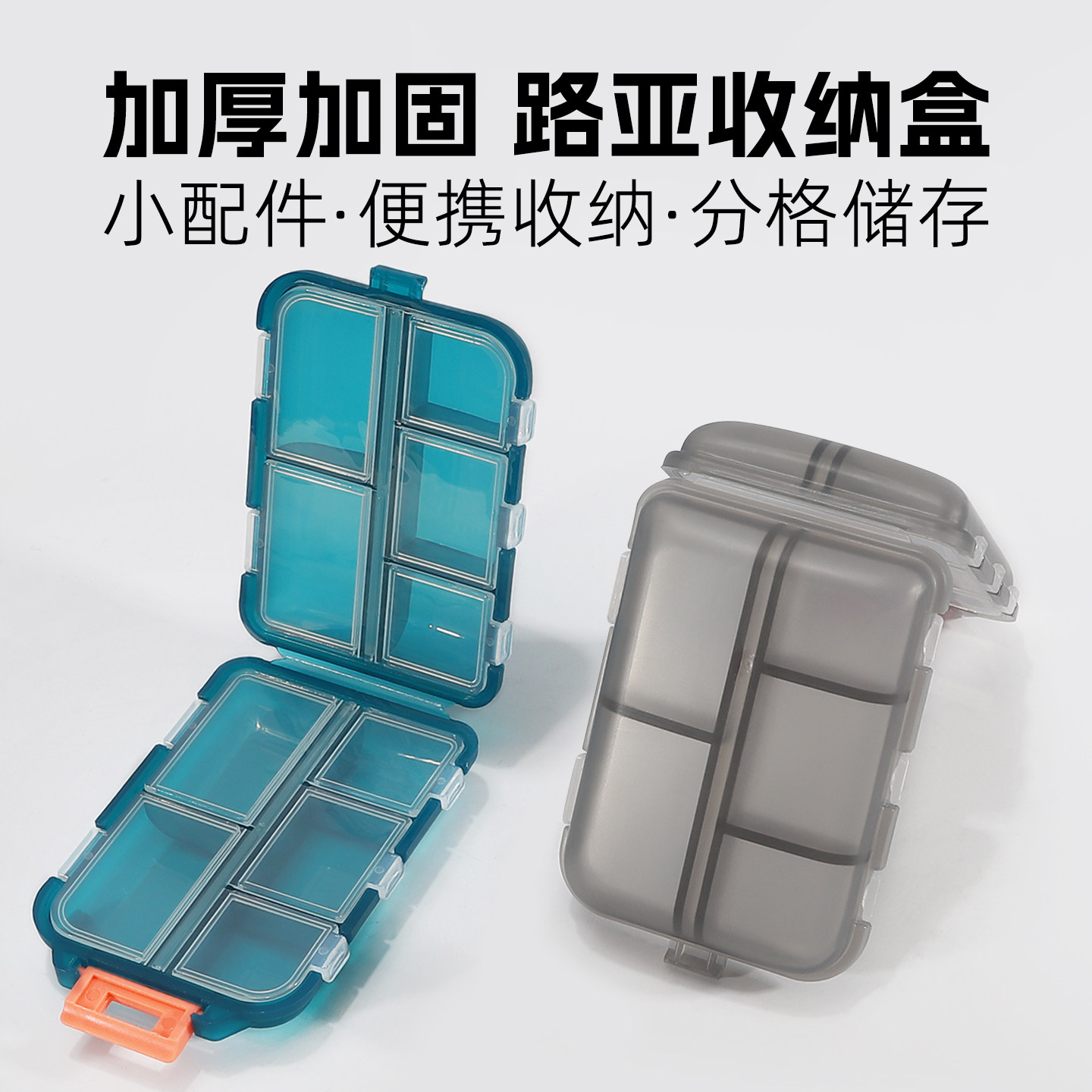 路亚盒小配件盒便携收纳盒钓鱼专用微物工具鱼钩渔具零件防水饵盒,户外/登山/野营/旅行用品,垂钓小配件,淘宝优惠券,粉丝福利购,淘宝优惠卷