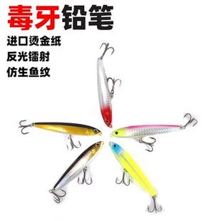 毒牙沉水铅笔路亚饵缓沉颤沉翘嘴鲈鱼假饵手工下沉立体新防锈路亚