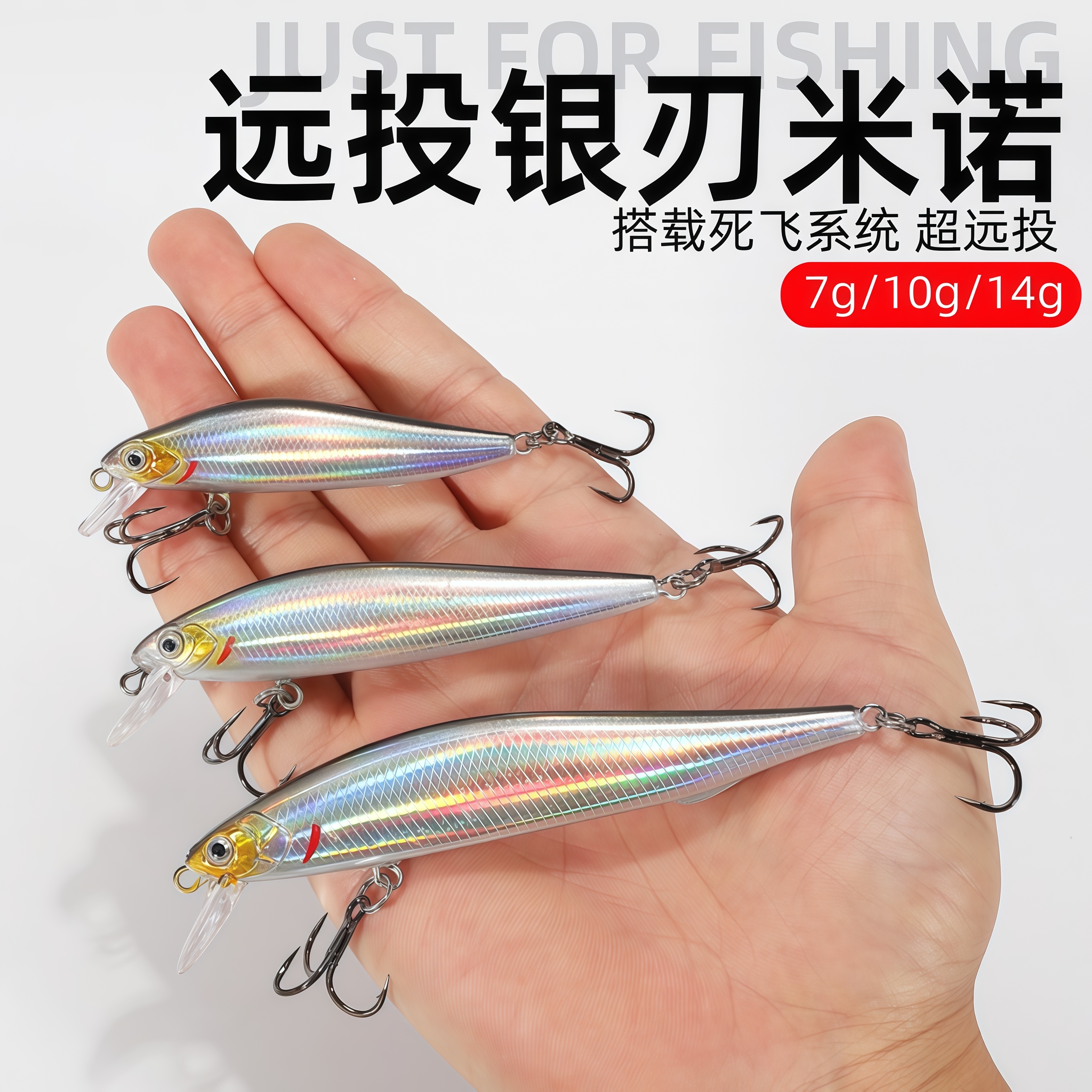 银刃米诺路亚饵沉水铅笔