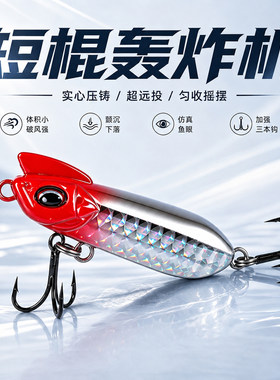 路亚远投短棍轰炸机沉水铅笔