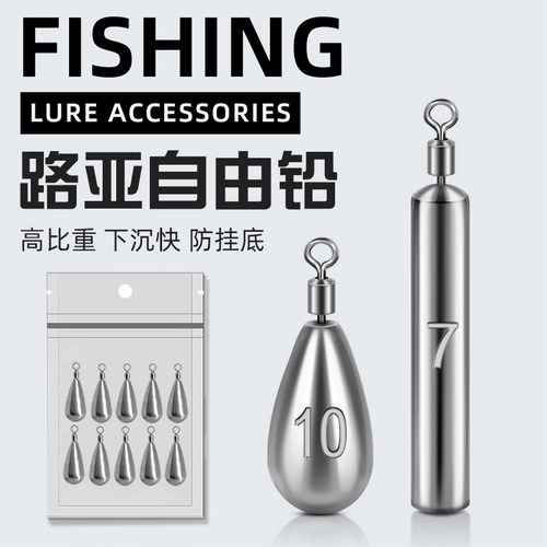 新款路亚德州钓组钨钢平替铅坠
