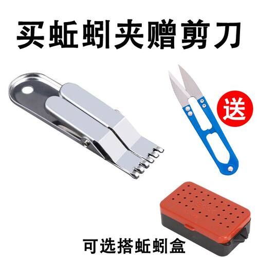 蚯蚓夹子红虫挂钩器活蛆虫快速上饵器小配件渔具传统垂钓钓鱼用品
