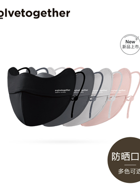 evolvetogether防晒口罩女冰丝显脸小透气护眼角防紫外线防晒面罩