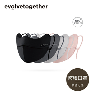 evolvetogether防晒口罩女冰丝显脸小透气护眼角防紫外线防晒面罩
