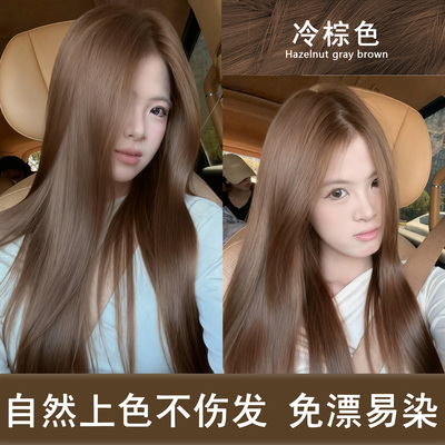 正品保证植物免漂不伤发