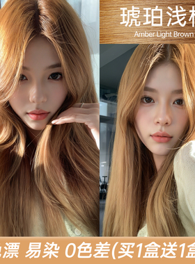 免漂琥珀浅棕2025流行色显白植物纯在家染发剂膏无刺激正品官方女