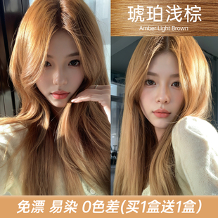 免漂琥珀浅棕2025流行色显白植物纯在家染发剂膏无刺激正品官方女